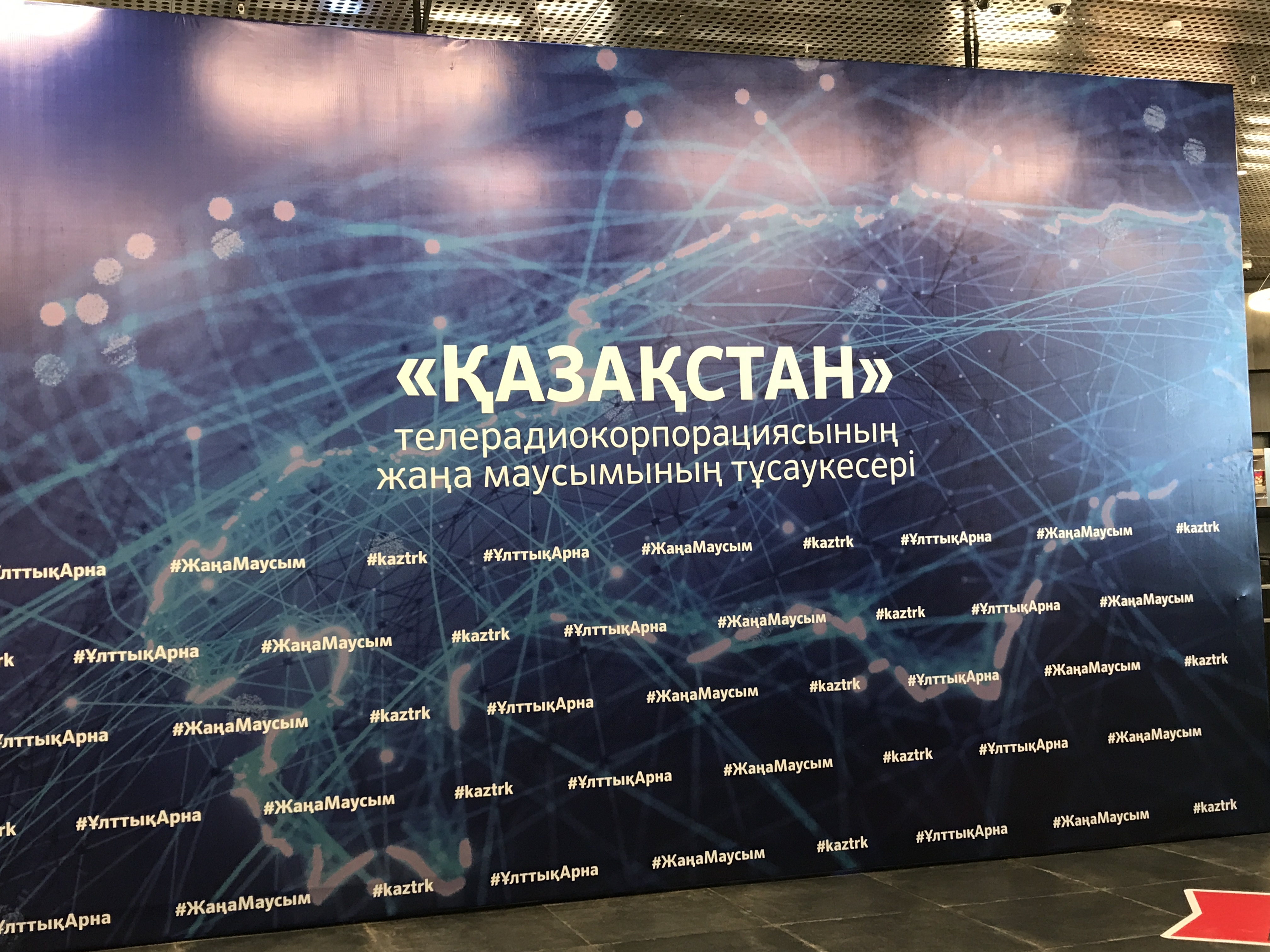 Дулат Әбіш — «Қазақстан» ұлттық телеарнасы жаңа маусымының ашылуына қатысып қайтты