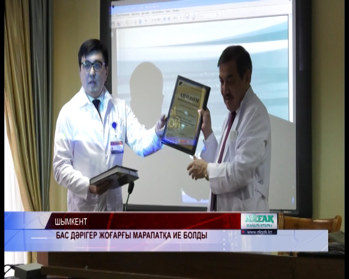 Шымкенттік хирург Мәди Бегалиев «ТМД елдерінің хирургтар Ассоциациясының құрметті мүшесі» атанды