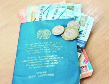 Зейнетақы жүйесінің жаңғыруы