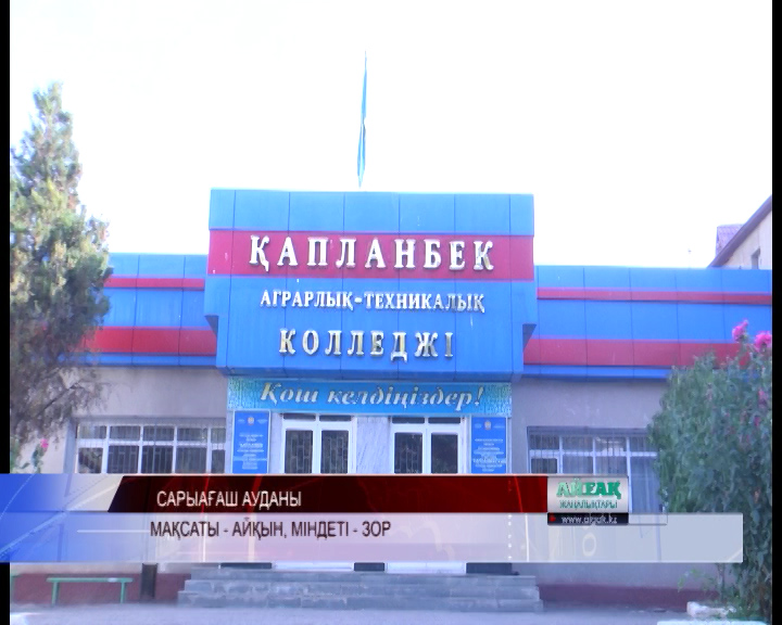 Мақсаты — айқын, міндеті — зор