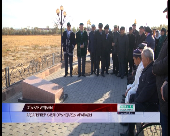 Ардагерлер киелі орындарды аралады