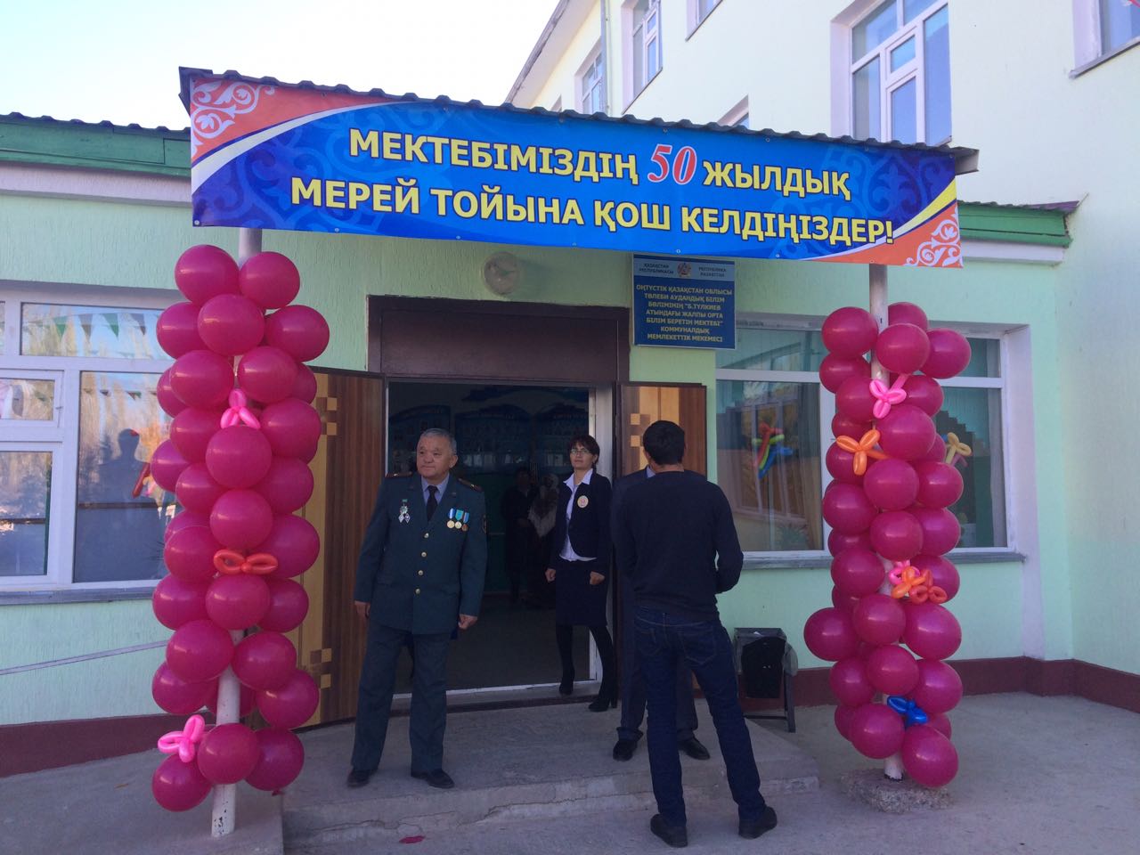 Елу жылдан соң ашылған хат