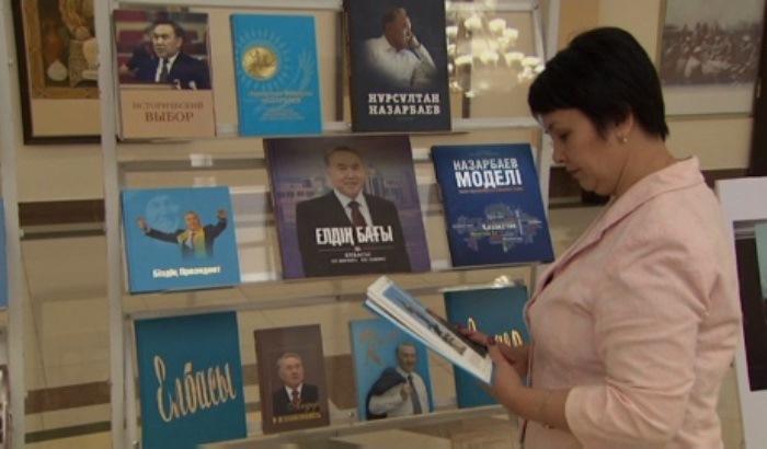 «Назарбаев моделі» кітабы жарыққа шықты