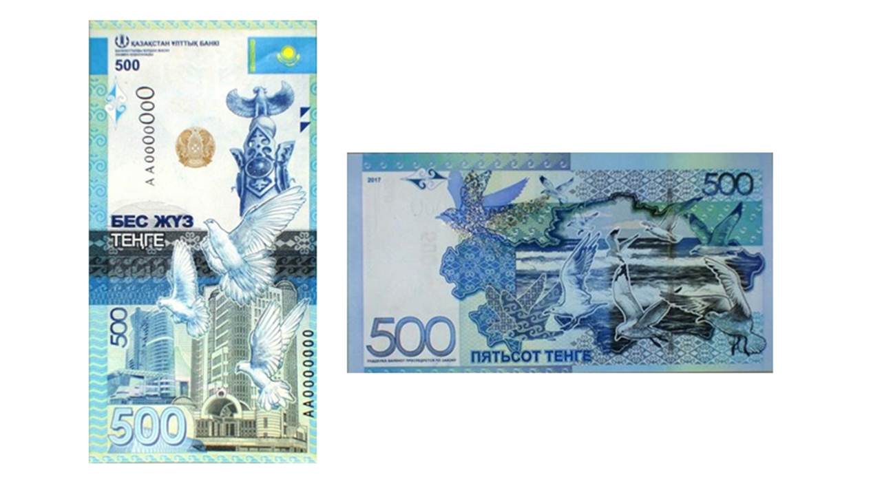 ҚР Ұлттық банкі 500 теңгелік жаңа купюраны таныстырды