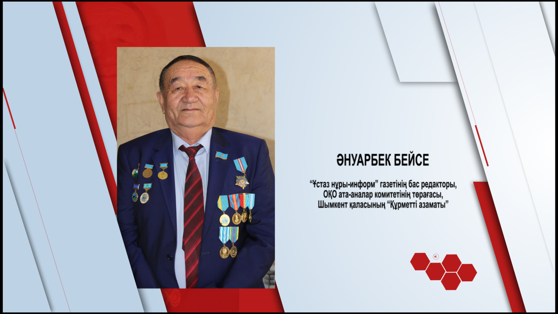 Бүгін кімдер туылған?