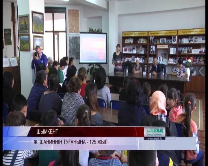 Жұмат Шаниннің туғанына -125 жыл