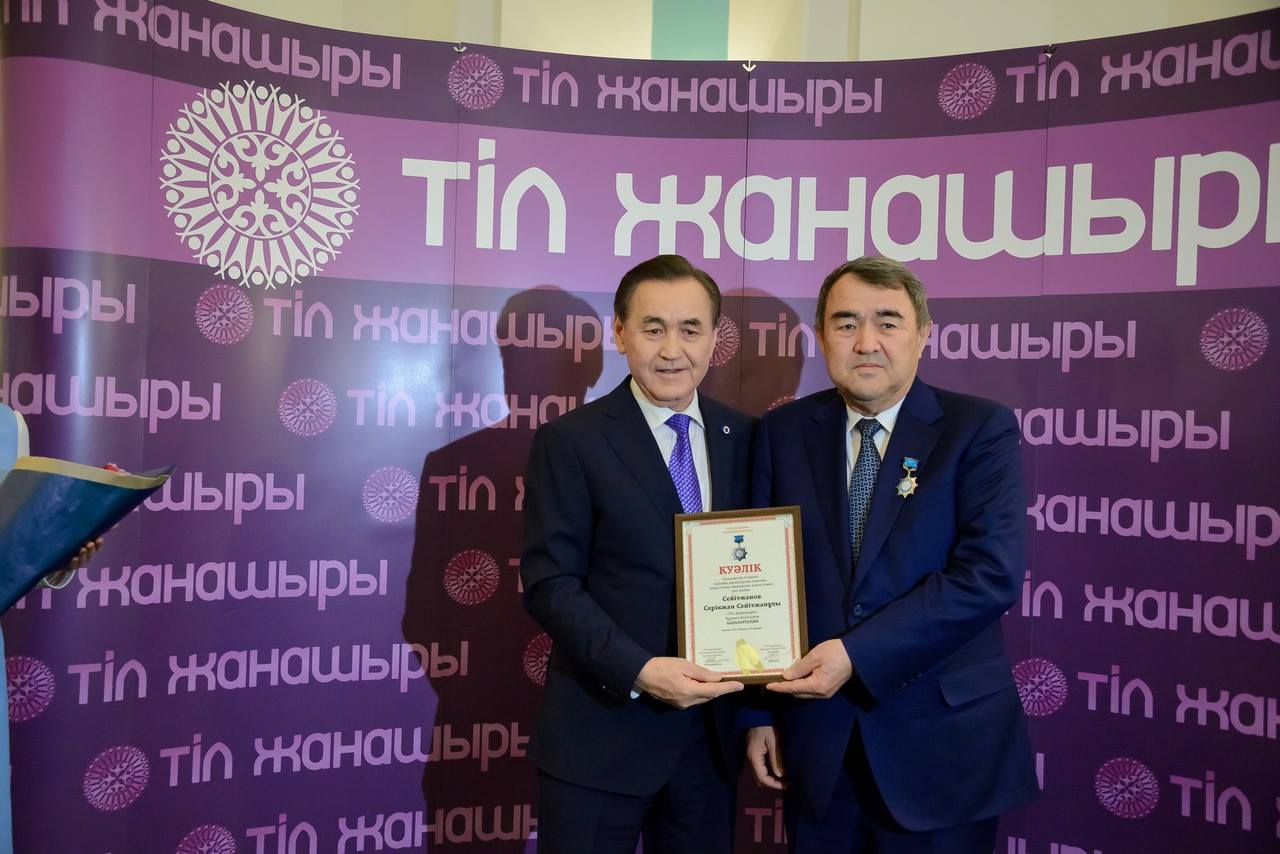 Серікжан Сейтжанов – «Тіл жанашыры-2017» байқауының лауреаты атанды