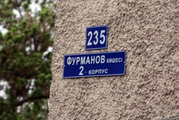 Алматыда Фурманов көшесі Нұрсұлтан Назарбаев атындағы даңғыл болып аталды