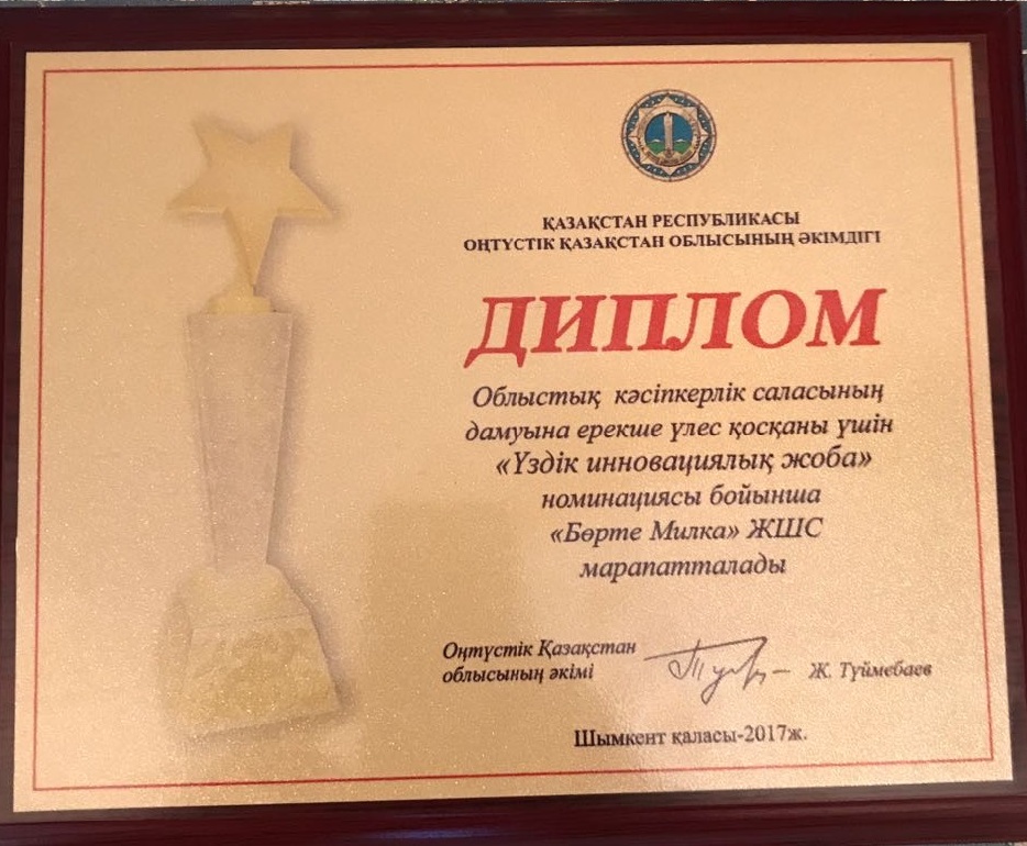 Нұралы Әбішев жеңімпаз атанды