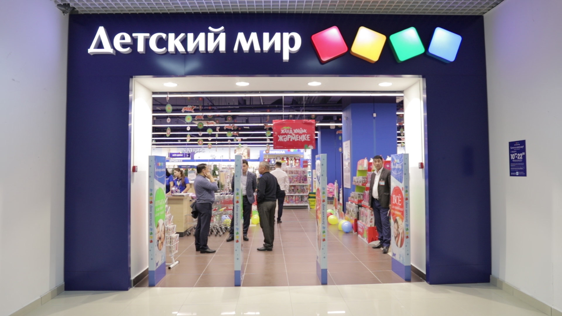 «Детский мир» дүкендер желісінің жаңа сауда нүктесі ашылды