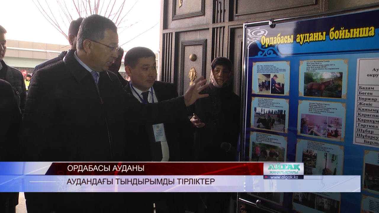 Ордабасыда мемлекеттік бағдарламаның шарапатын көргендер көп