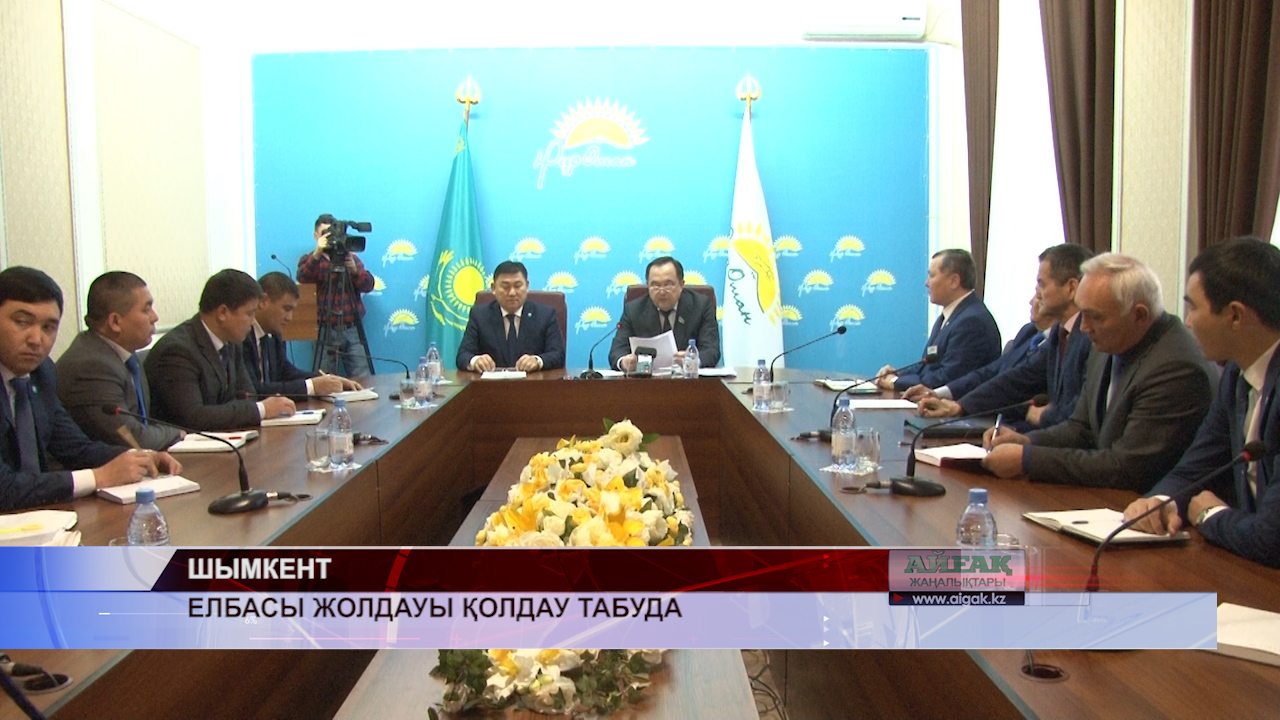 Елбасының Жолдауына қолдау табуда