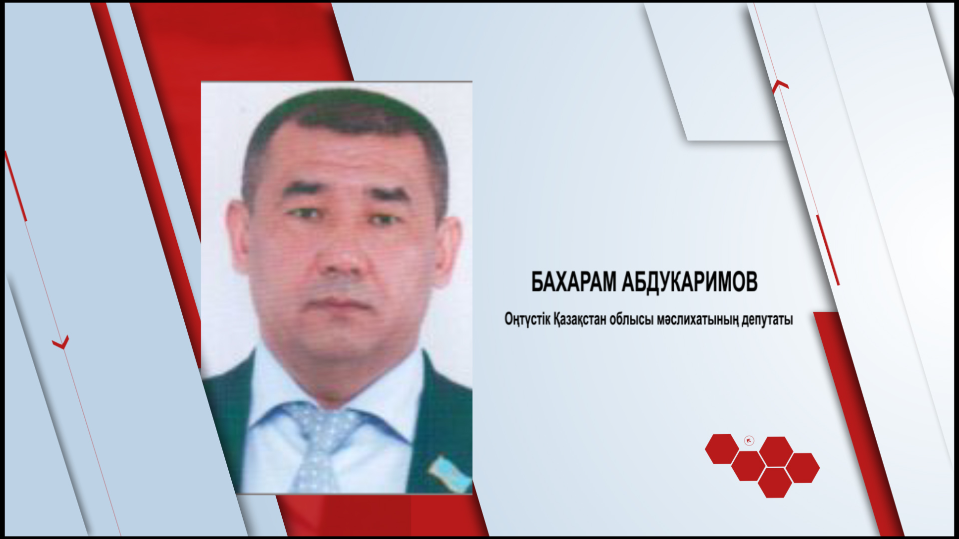 Бүгін кімдер туылған?