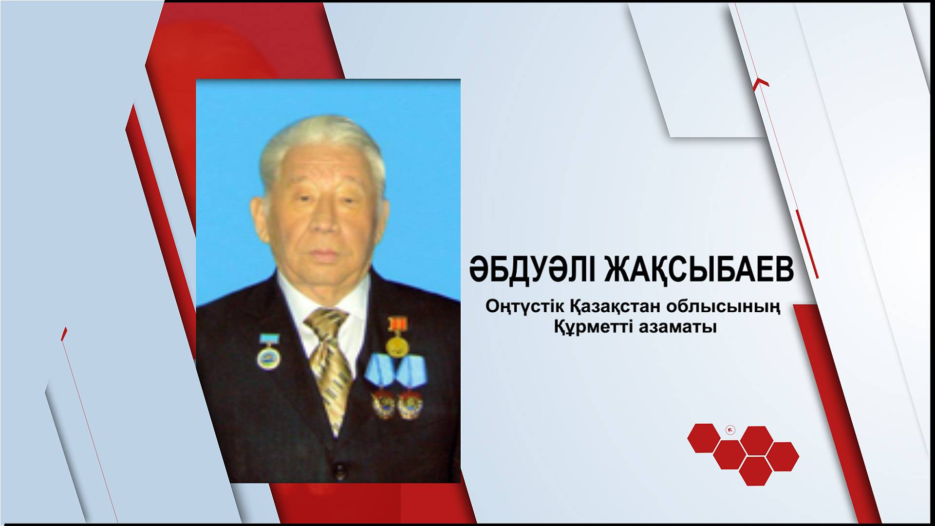 Бүгін кімдер туылған?