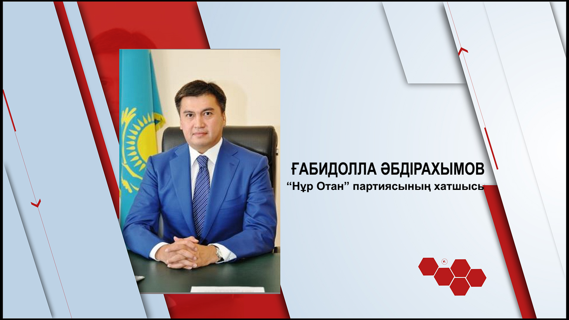 Бүгін кімдер туылған?