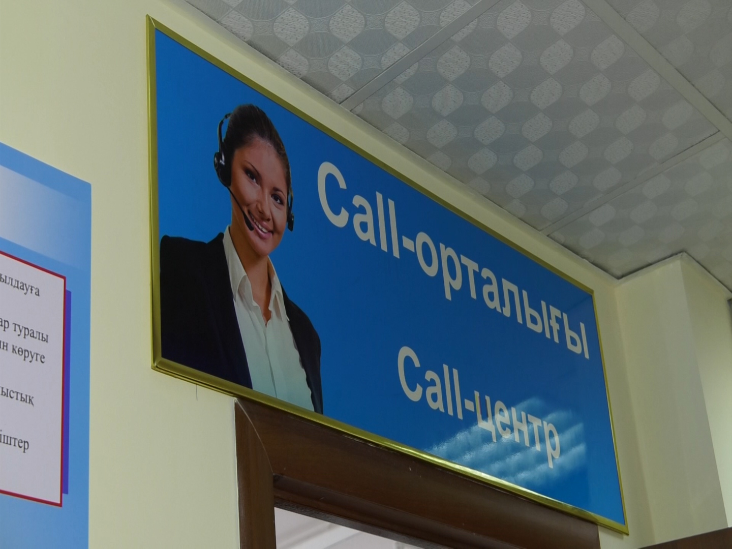 Сall – орталығы ашылды