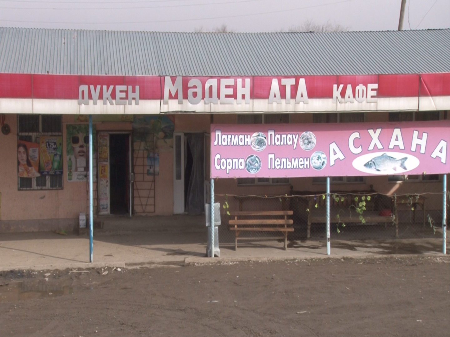 Жастар арасында қылмыстық оқиға орын алды