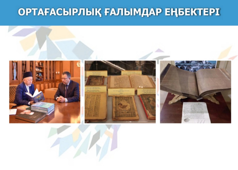 ОҚО-да «Рухани жаңғыру» бағдарламасымен ерекше жобалар басталады