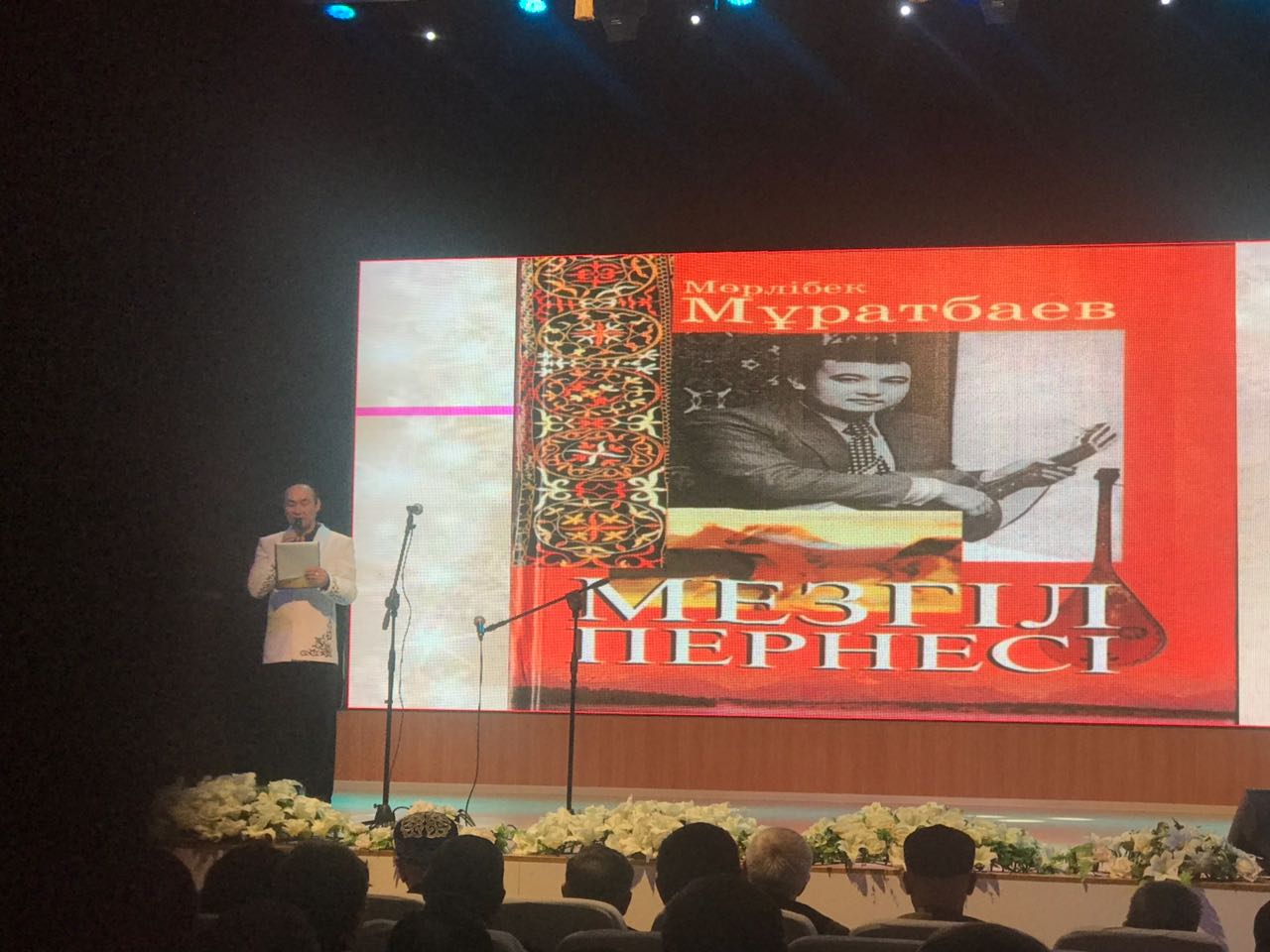 Мәдениет қайраткері М.Мұратбаевқа арналған еске алу кеші өтті