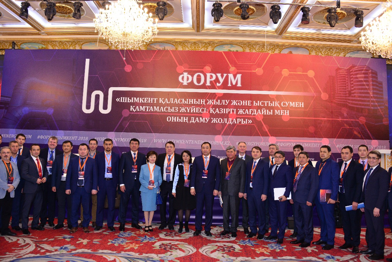 Шымкентте халықаралық форум өтті