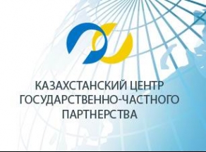 «Айғақ»: Өткен жылы 48 жоспарланған мемлекеттік-жекешелік әріптестік жобаларының қаншасы іске асты ?