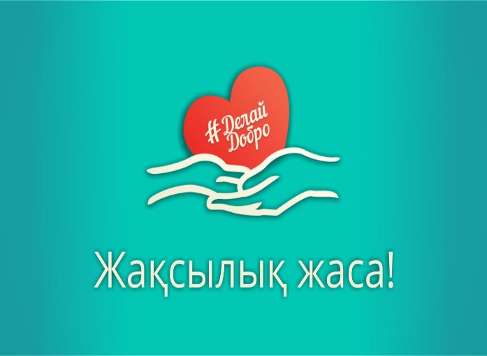 Оңтүстіктің белсенді жастары Үндеу жариялады