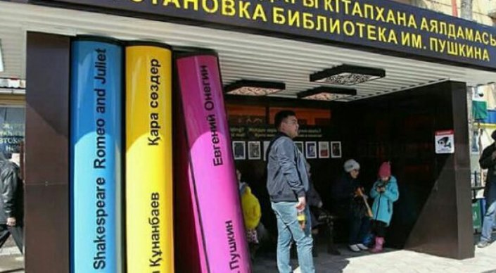 Өскеменде ерекше аялдама салынды