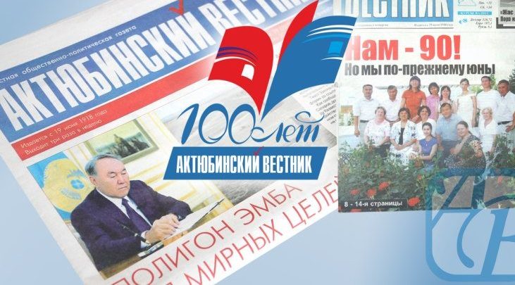 Горный пик в ЮКО назвали в честь актюбинского издания