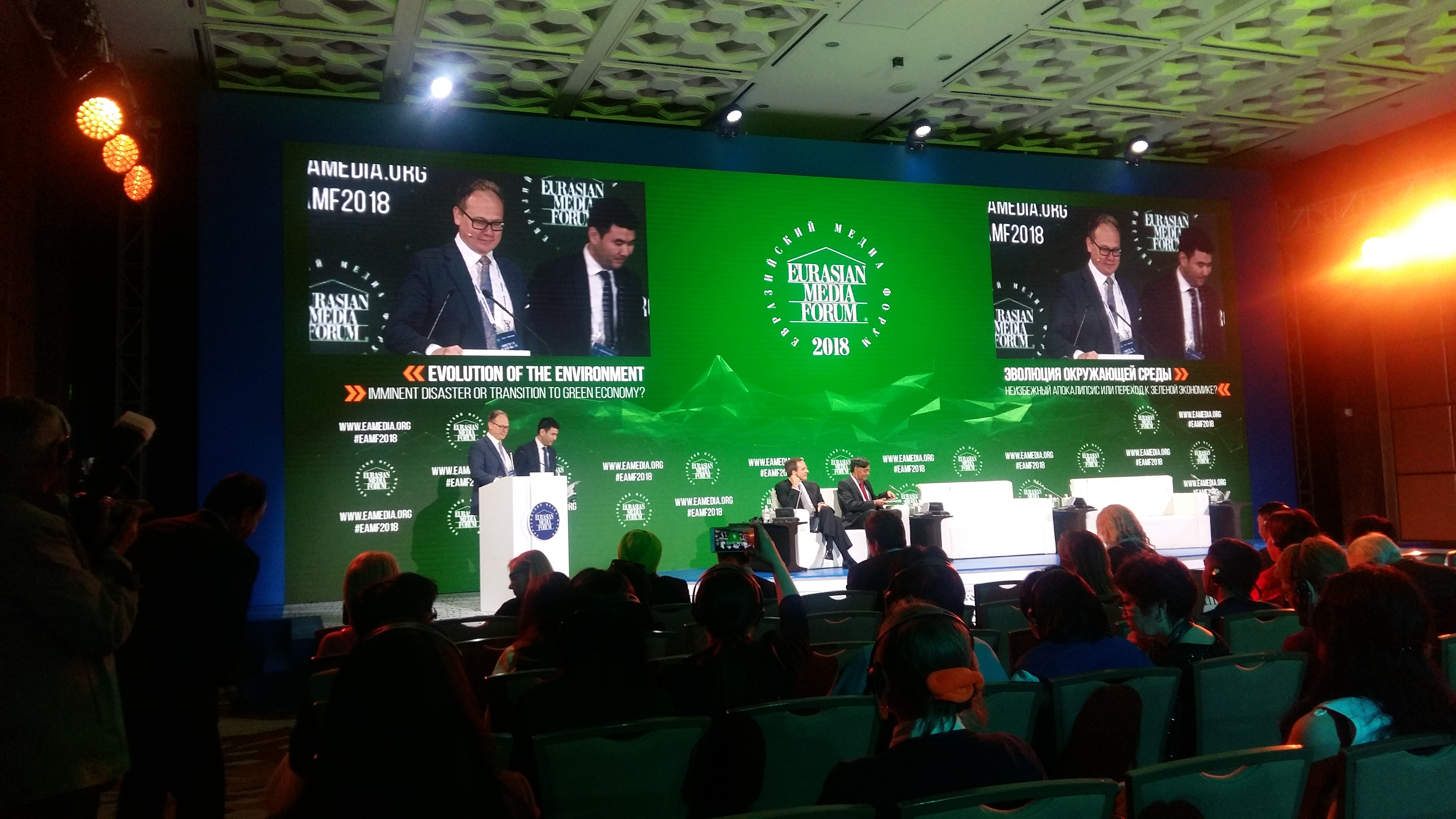 Еуразиялық Медиа Форум — 2018: Қоршаған орта эволюциясының мәселелері ашық алаңда талқылануда