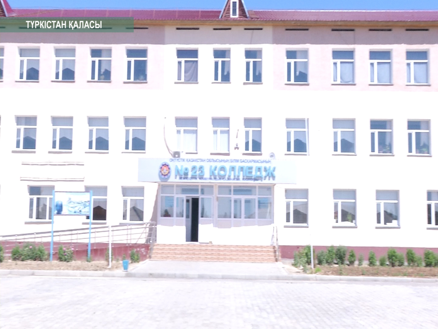 Кәсіптік білім мекемесінің жұмысы