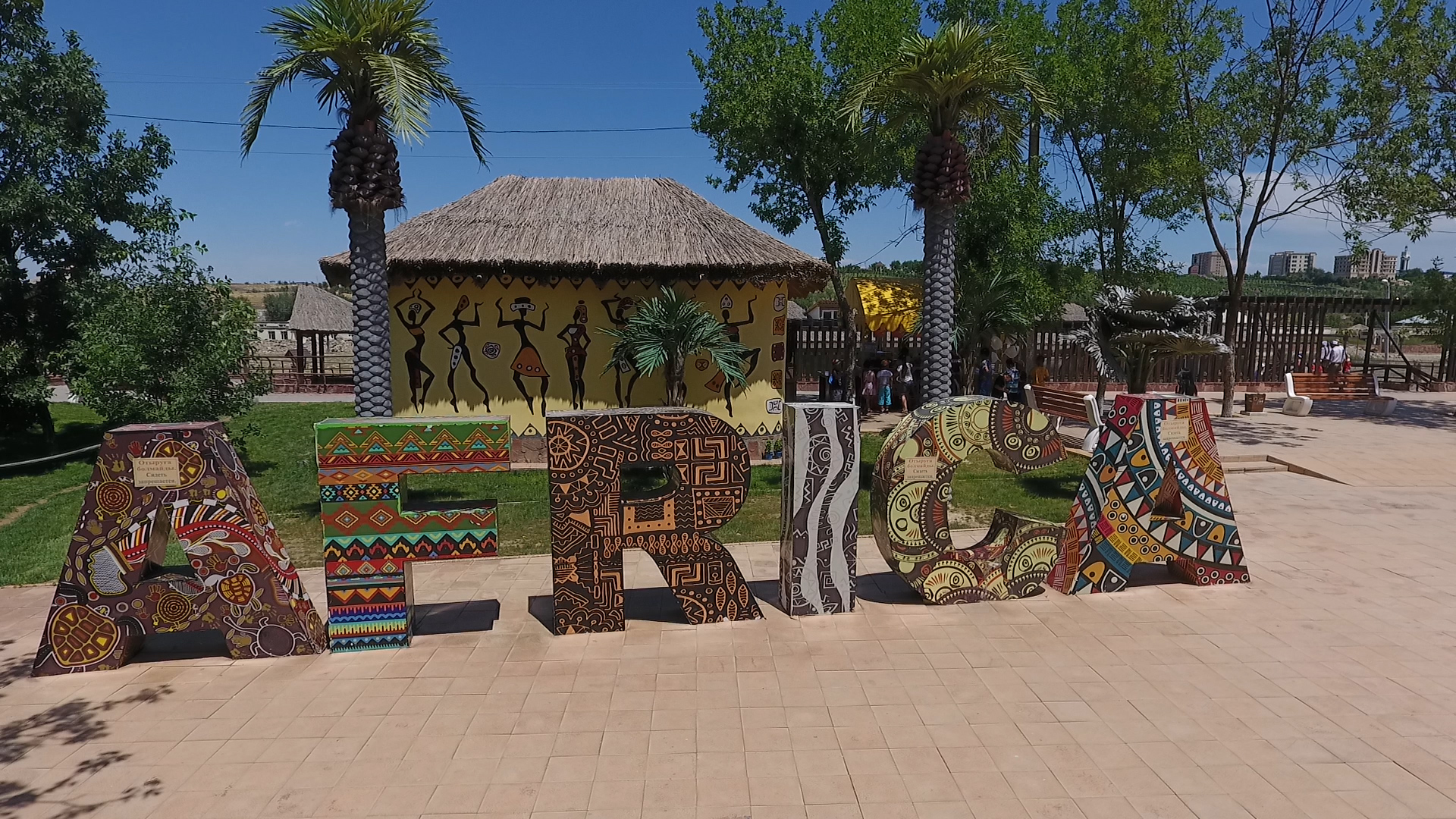 Қаламызда «Африка» зоологиялық аймағы ашылды