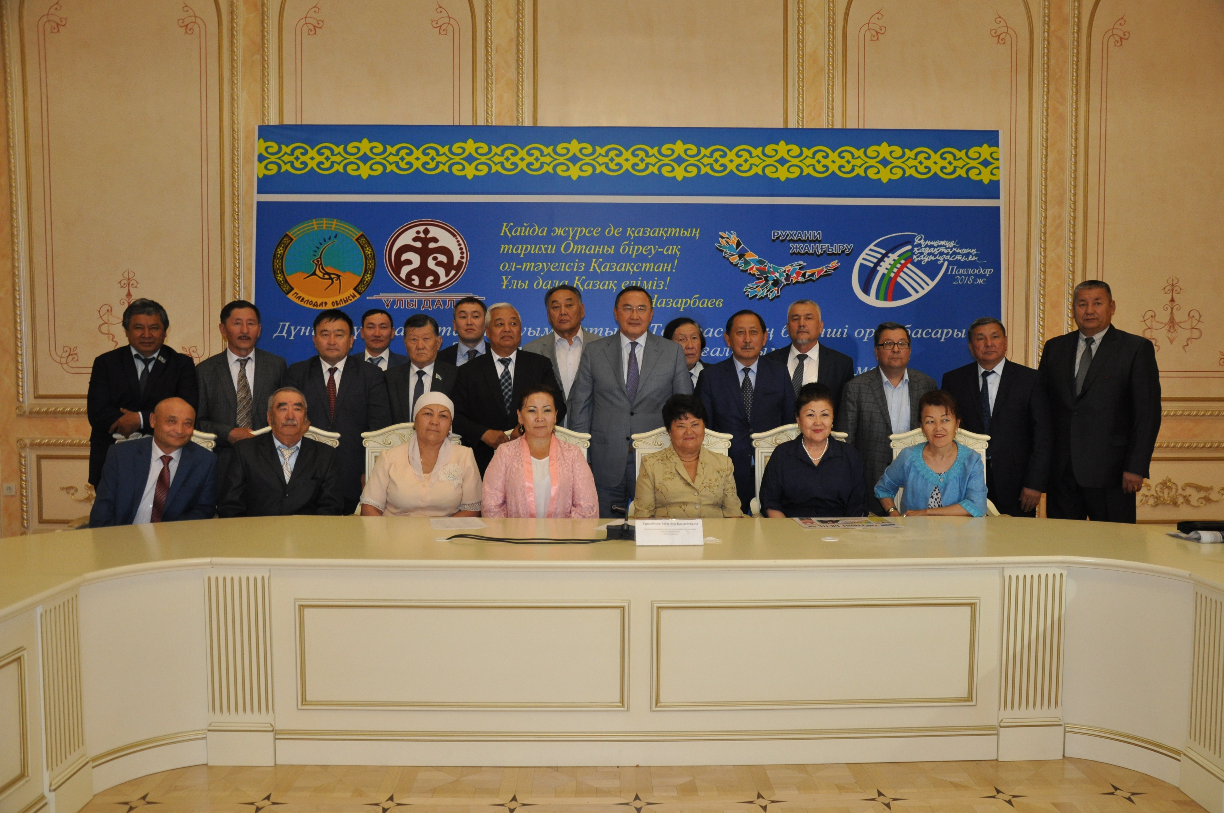 Керекуде Дүниежүзі қазақтарының қауымдастығы бас қосты