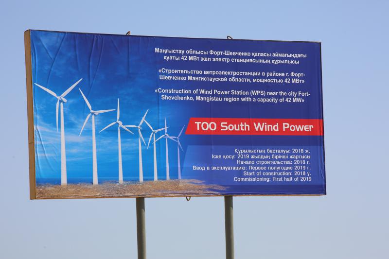 Маңғыстауда жел электрстанциясының құрылысы басталды