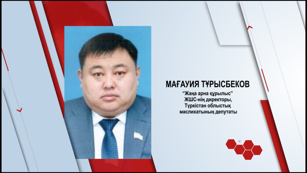 Бүгін кімдер туылған?