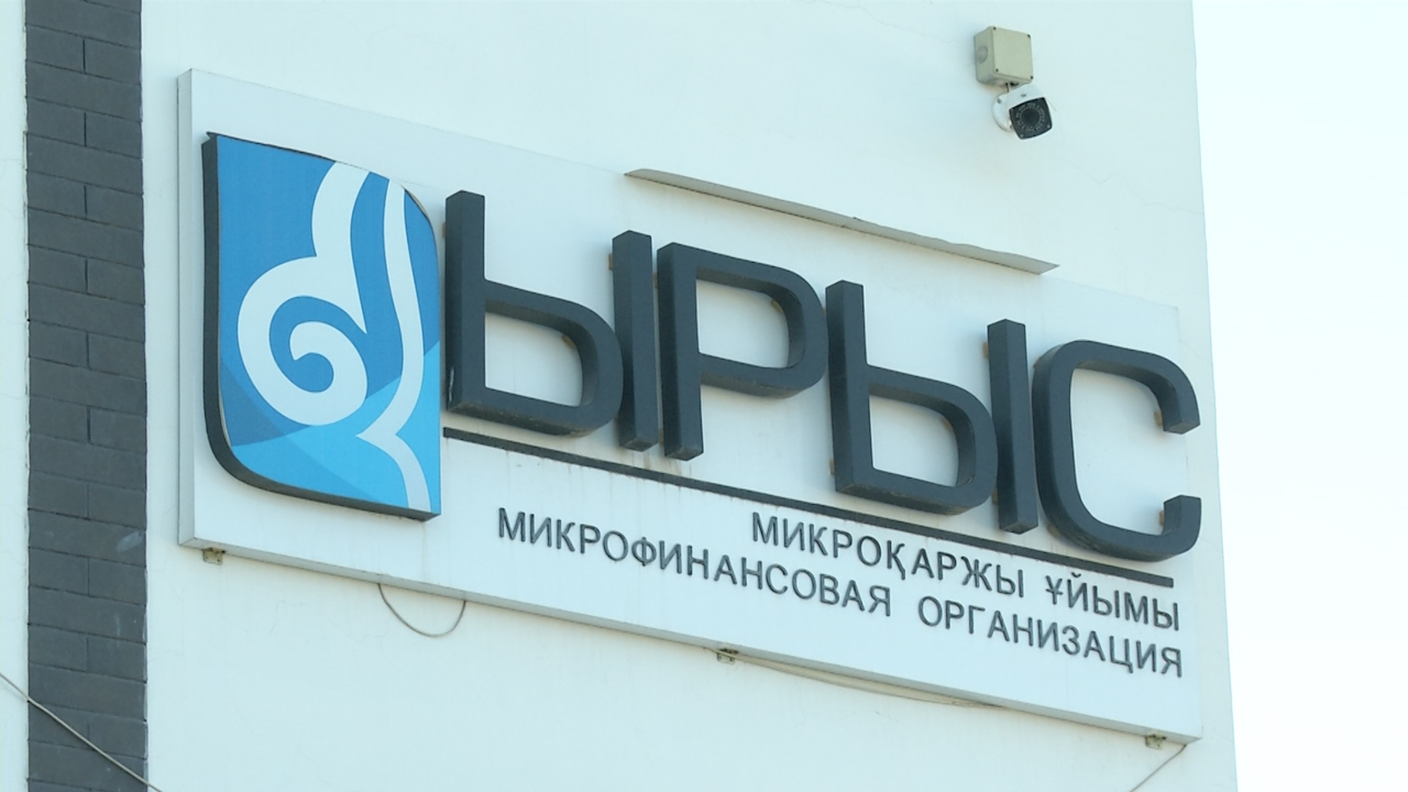 «Ырыс» микроқаржы ұйымы «Ырыс-Өркендеу» бағдарламасын іске қосты