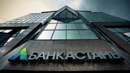 «Астана Банкі» АҚ лицензиясы тоқтатылды