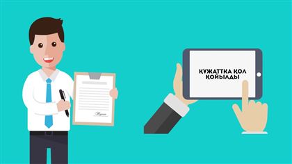 ХҚКО-ға жыл сайын барудың қажеті жоқ. ЭЦҚ –ның жарамдылық мерзімі ұзартылды