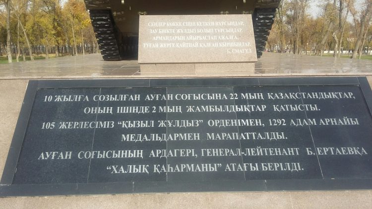 Таразда ауған соғысы ардагерлеріне арналған ескерткіш бой көтерді