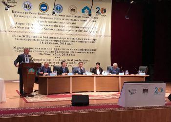 Түркістан төрінде халықаралық ғылыми-практикалық конференция өтіп жатыр