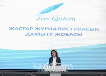 Дариға Назарбаева: Мемлекеттік органдардың баспасөз қызметтерінің жұмысында кемшілік бар