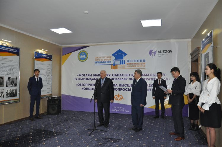 Қазақстандағы іргелі оқу орнына — 75 жыл!