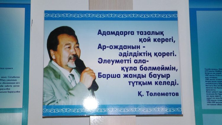 Қуаныш Төлеметов: «Жыр жазуға бір қазақтай хақым бар»