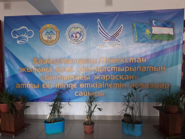 Сырлы Созақ жерінде «Ынтымағы жарасқан» атты аспаздар жарысы өтті