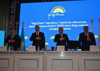 Түркістанда «Нұр Отан» партиясының кезекті ХХХV конференциясы өтті