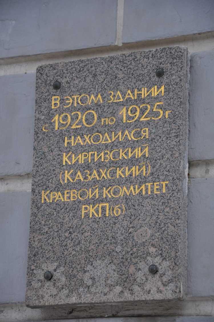 Қазақтың астанасы болған Орынбор туралы не білесіз?