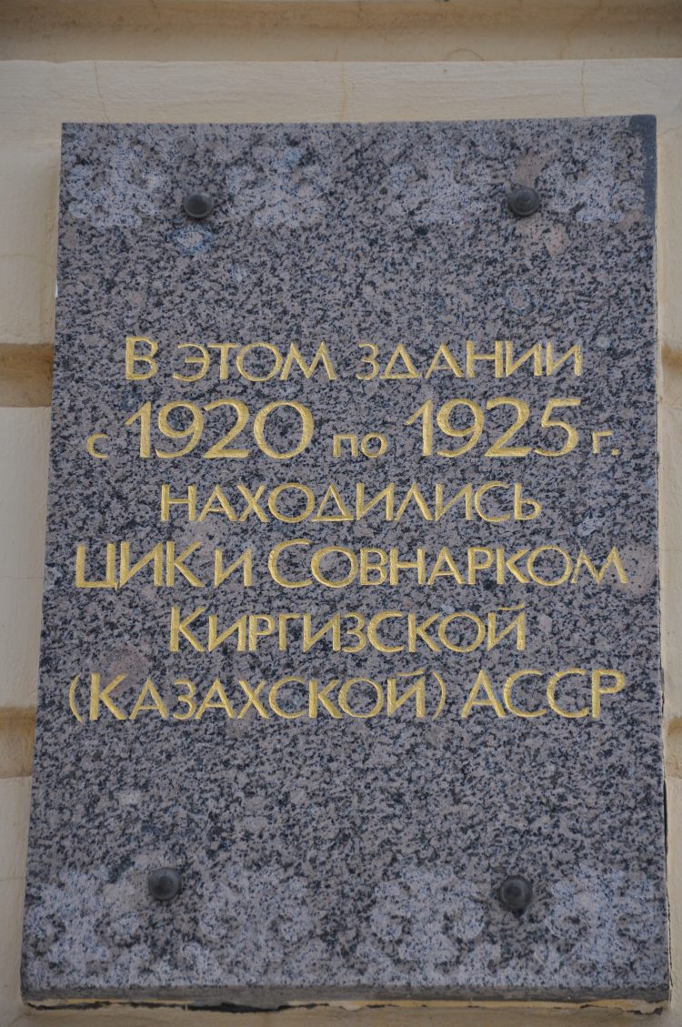 Қазақтың астанасы болған Орынбор туралы не білесіз?