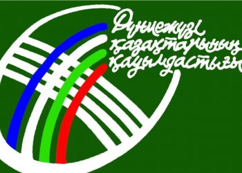 ДҚҚ Жұмыс тобына түскен 125 арыз-шағым негізінде құзырлы орындарға арнайы хат жолданды