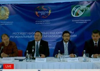 Омбыда Ресей қазақтарының кіші құрылтайы өтті