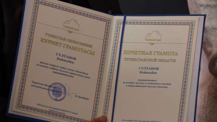 Профессор Қойшыбек Сұлтановқа құрмет көрсетілді