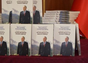 Анкарада «Нұрсұлтан Назарбаев: Ұлы даланың рухани жаңғыруы» атты кітаптың тұсауы кесілді